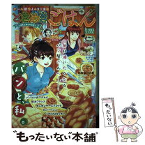 楽天市場】ときめきごはん 少年画報社の通販 