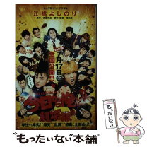 楽天市場】今日から俺は!! 中古の通販 