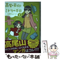 楽天市場】midori ミドリ（本・雑誌・コミック）の通販 