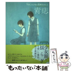 楽天市場 やまじ えびねの通販