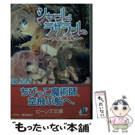 楽天市場 幽霊船の通販