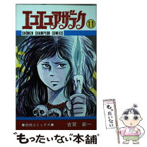 楽天市場】エコエコアザラクの通販 