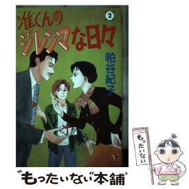 楽天市場 ジレン コミック 本 雑誌 コミック の通販
