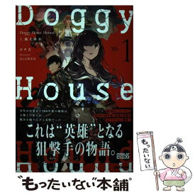 【中古】 Doggy　House　Hound 1 / ポチ吉, みことあけみ / オーバーラップ [単行本（ソフトカバー）]【メール便送料無料】【あす楽対応】