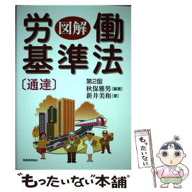 楽天市場 新井 美和の通販