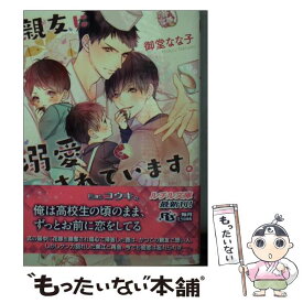 楽天市場 学園ベビーシッターズ 小説の通販 楽天市場 学園ベビーシッターズ 小説の通販