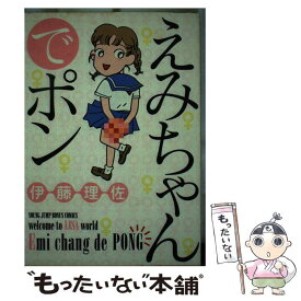 楽天市場 ちゃんえみの通販