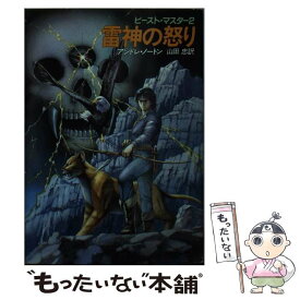 楽天市場 ノートン 本 雑誌 コミック の通販