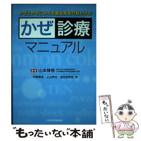 楽天市場 山本 裕美の通販