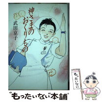 楽天市場】武田京子の通販