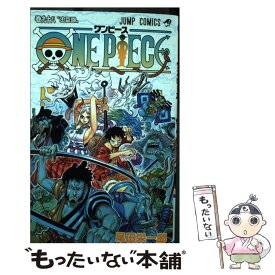 【中古】 ONE　PIECE 巻98 / 尾田 栄一郎 / 集英社 [コミック]【メール便送料無料】【あす楽対応】