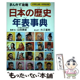 楽天市場 ドラえもん 歴史人物伝の通販