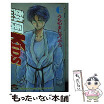 楽天市場】熱風キッズ（コミック｜本・雑誌・コミック）の通販 