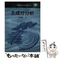 楽天市場】クラスター分析 上田尚一の通販 