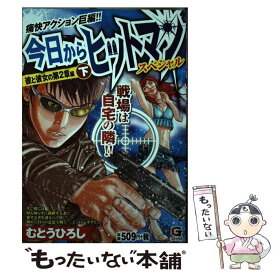 楽天市場 彼と彼女の第2章の通販