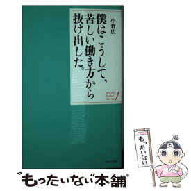楽天市場 生きる 苦しいの通販 楽天市場 生きる 苦しいの通販