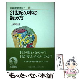 楽天市場 英語 読み方 人文 地歴 哲学 社会 本 雑誌 コミック の通販