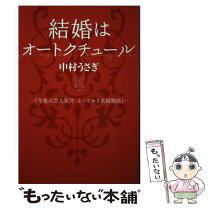 楽天市場】奥村愛 結婚の通販 