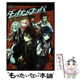 楽天市場 ダンガンロンパ コミックアンソロジーの通販