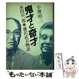 楽天市場 本田宗一郎 カレンダーの通販