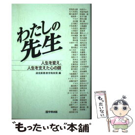 楽天市場 私の先生の通販
