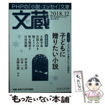 楽天市場】文蔵 phpの通販 