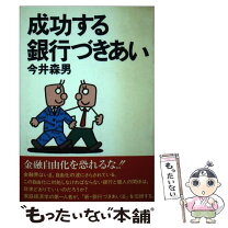 楽天市場】ai化する銀行の通販 