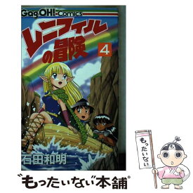 楽天市場 レニフィルの冒険の通販