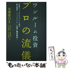 楽天市場 流儀の通販
