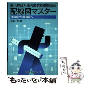 楽天市場 単線図の通販