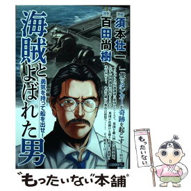楽天市場 海賊とよばれた男 リイドの通販 楽天市場 海賊とよばれた男 リイドの通販