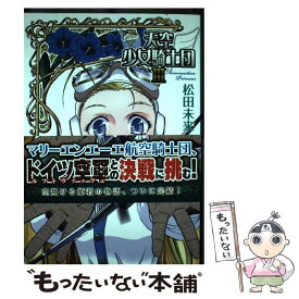 楽天市場 松田未来の通販