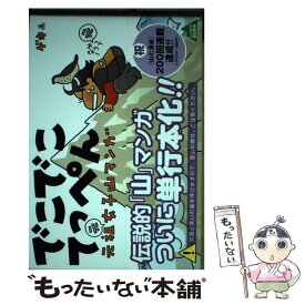 楽天市場 てっぺん 漫画の通販