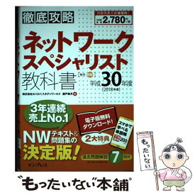 楽天市場 徹底攻略 ネットワークスペシャリストの通販