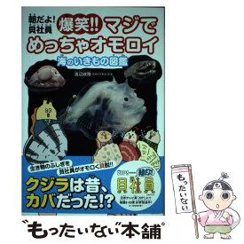 楽天市場 貝 社員 本 雑誌 コミック の通販