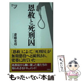 楽天市場 恩赦 本 雑誌 コミック の通販