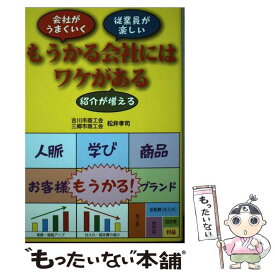 楽天市場 まつやま書房の通販