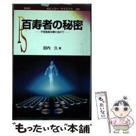 楽天市場 夢 100 カレンダーの通販