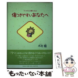 楽天市場 木村 藍の通販