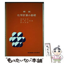 楽天市場】東京電機大学出版局の通販 
