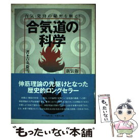 楽天市場 発勁 本 雑誌 コミック の通販 楽天市場 発勁 本 雑誌 コミック の通販