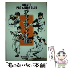 楽天市場 ジャイアンツ塾の通販