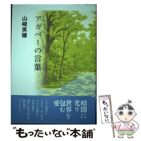 楽天市場 アガペーの通販