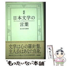 楽天市場 武者小路 実篤 名言の通販