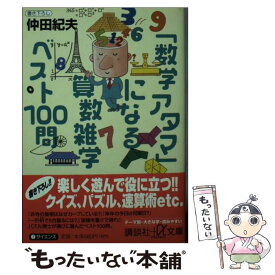 楽天市場 ドラえもんのびっくり日本の歴史 戦乱 大事件編 の通販