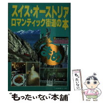 楽天市場】ヨーロッパスピリチュアル街道の通販 