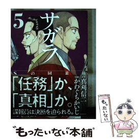 楽天市場 サガラ Sの同素体の通販