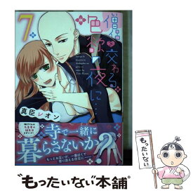 楽天市場 真臣レオン 本 雑誌 コミック の通販