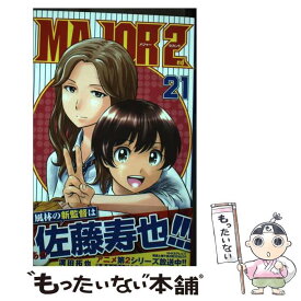 楽天市場 中古 ハイキュー 21の通販