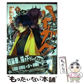 楽天市場 ハイガクラ 6 限定版の通販
